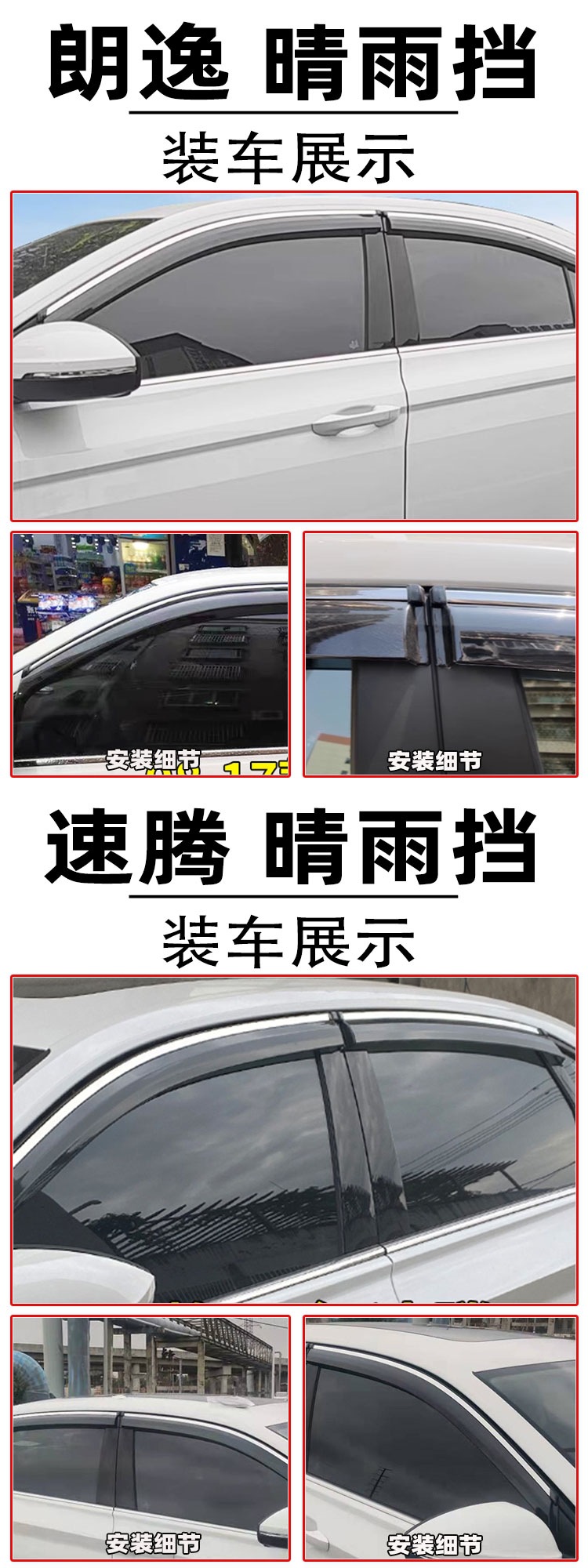 Suitable for Volkswagen car window rain guards, rain and sun shields for the new Jetta, new Santana, Bora, Lavida Plus, Sagitar, POLO VA3