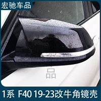 Дропшиппинг подходит для импортного BMW 1 серии F40 2019-2023, замена ярко-черного рога из углеродного волокна с рисунком сзади