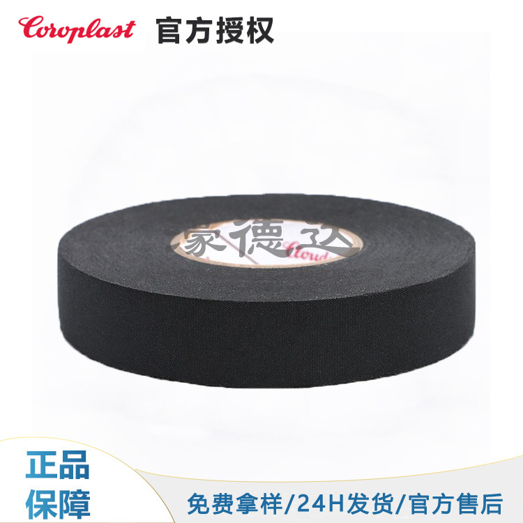 科络普880/880X降噪耐磨耐老化PA天鹅绒布捆扎胶带汽车线束胶带