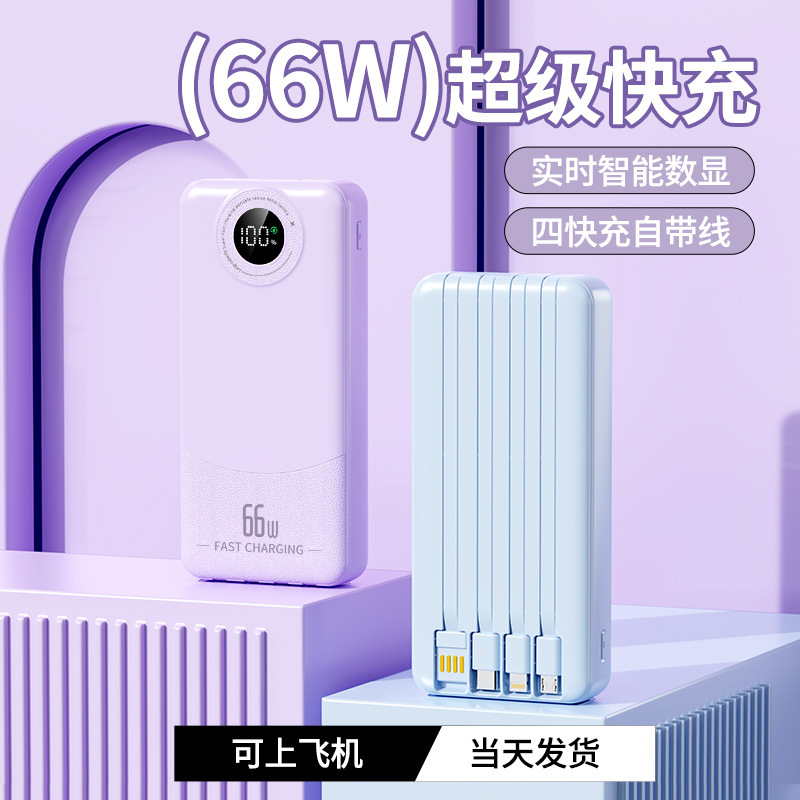 4つの高速充電ケーブル、LEDパワーディスプレイ、3つの入力と5つの出力、20000mAhのパワーバンク、ポータブルカスタマイズが付属しています。|undefined
