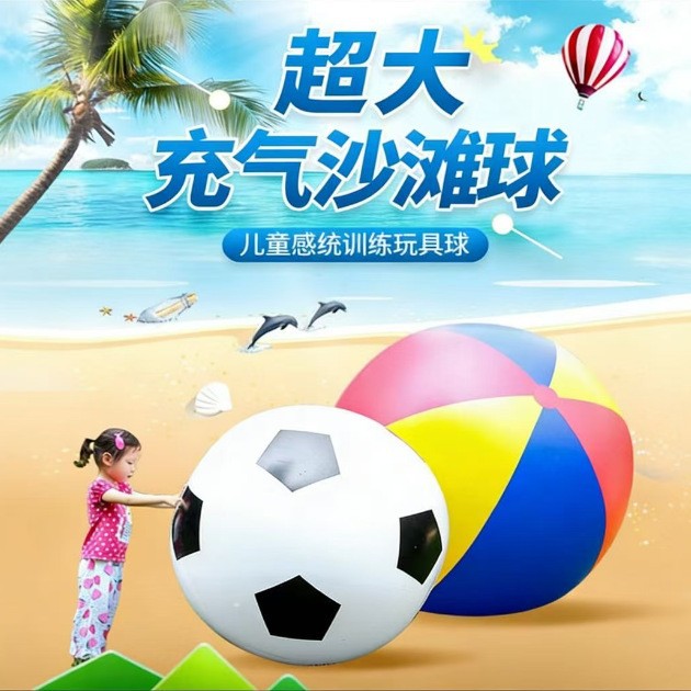 Outdoor Beach Ball Pvc Inflatable Three-Color Ball Kindergarten Family Interactive Football Basketball Volleyball Outdoor Toy