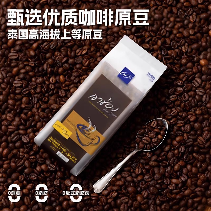 Imported from Thailand, Gao Chong Instant Black Coffee, Pure Black American Style, 100 Sticks, 50 Sticks, Portable, Imported by a Distributor