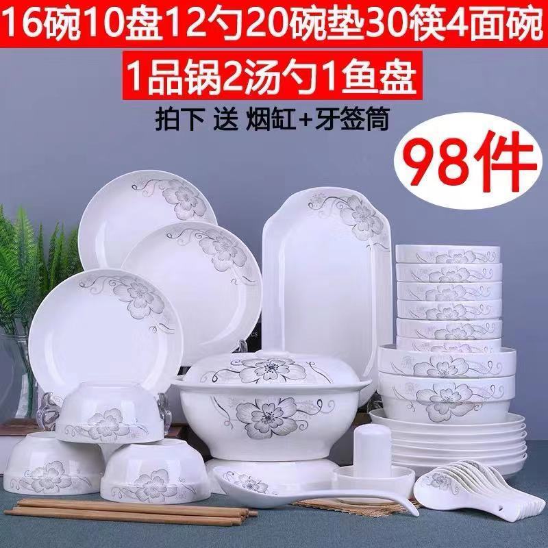 Dinnerware Set for Home Use, Special Price Set of 78 Pieces, Plate and Bowl Combination, Chinese-Style Simple Ceramic Tableware Dinnerware Set for Home Use, Special Price Set of 78 Pieces, Plate and Bowl Combination, Chinese-Style Simple Ceramic Tableware