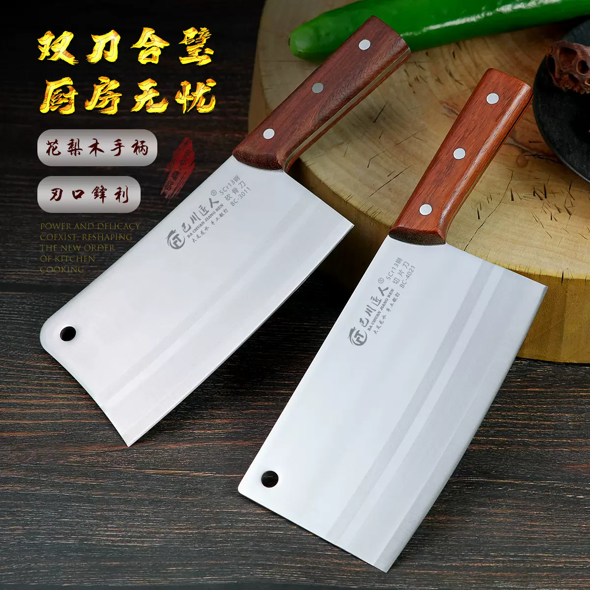 家用切片刀全钢5铬一体锻打菜刀切肉刀砍骨刀厨房家用锋利切菜刀