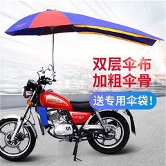 バイク傘、バイカーサンシェード、メンズ三輪車、耐荷重キングサンシェード