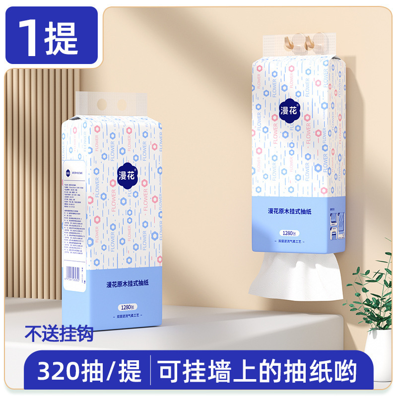 マンフラワーハンギングペーパー大箱1280枚家庭用フェイシャルティッシュ大パックナプキンお手頃トイレットペーパー|undefined