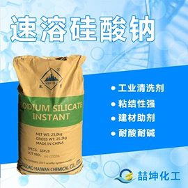 杀菌灭藻剂;氯化物;硅酸盐