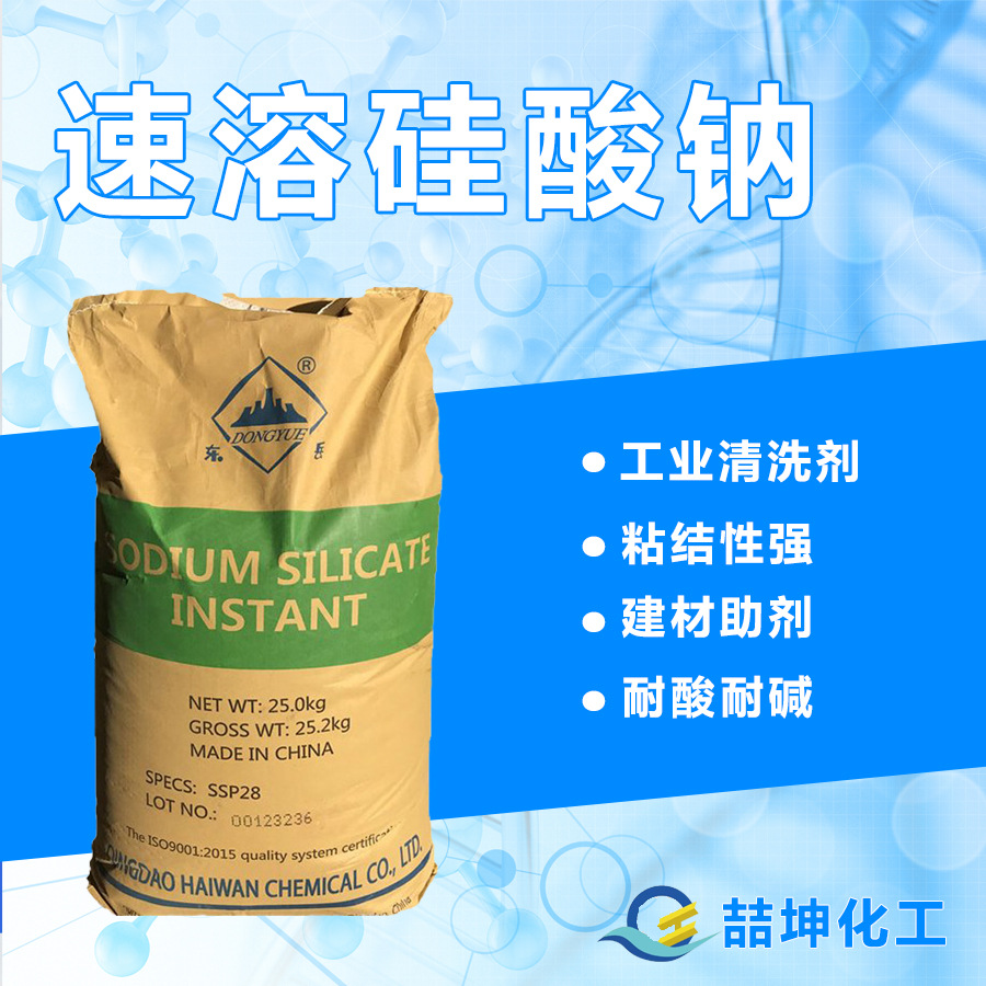 现货供应工业级速溶硅酸钠五水偏硅酸钠零水偏硅酸钠固体水玻璃