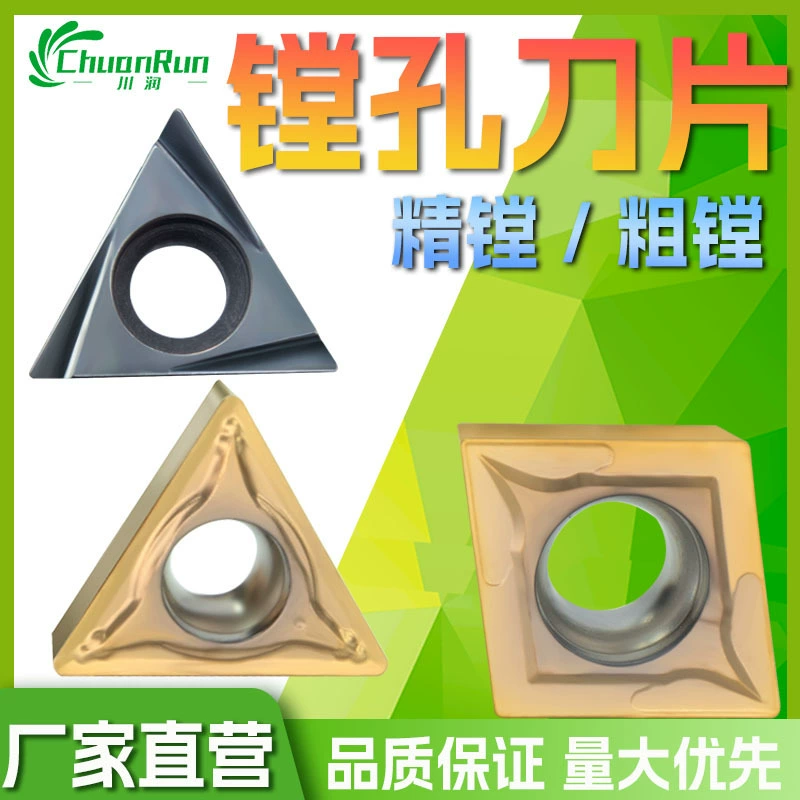 CNC内孔刀片三角形镗孔 TCMT110204/CCMT120408 镗 镗 镗 镗 镗 数 数