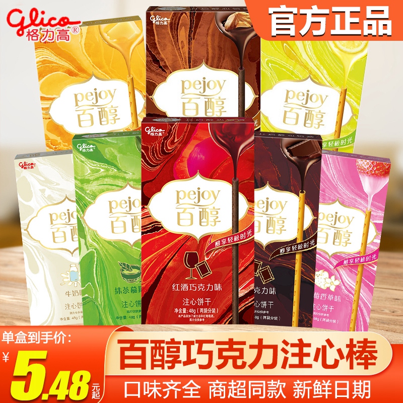 Biscuits Filled with Alcohol 48g Red Wine Chocolate Bar Sandwich Milk Matcha Kidsren's Snacks