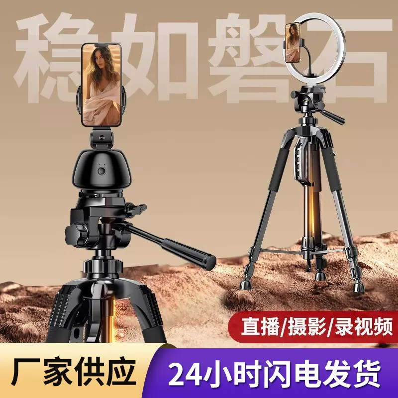 手机直播专用支架拍照拍摄视频多机位三脚架360度可旋转落地架子