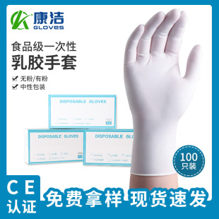 Disposable latex gloves powder-free powder food grade dental examination gloves nitrile pvc gloves beauty tattoo