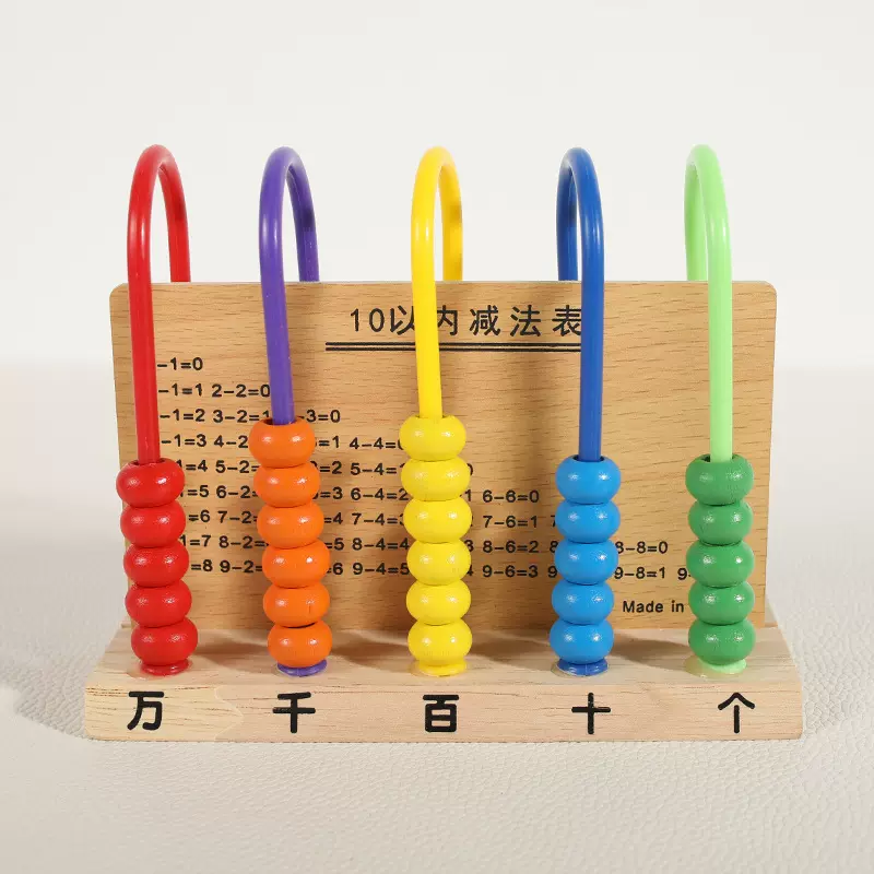 儿童早教木制数位计算架玩具个十百千万数字运算学习珠算架批发