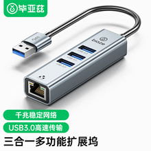 ����ƝUSB�W��ǧ�׾W���Uչ�]3.0���־��Pӛ����X�D�Q��ZH247-��
