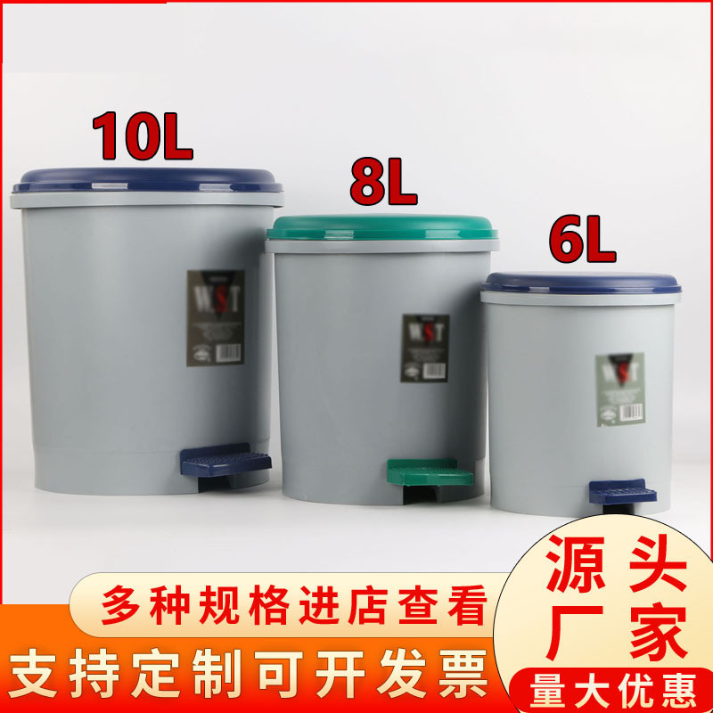 Household Living Room Large Plastic Trash Bin with Lid Pedaled Toilet Office Trash Basket Large Capacity Wholesale