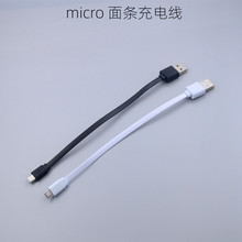 20cm charging cablelusb늱⾀ƄԴ늌micro v8׿