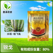 诺普信锐戈80%噻虫嗪·吡蚜酮水稻稻飞虱杀虫剂农药