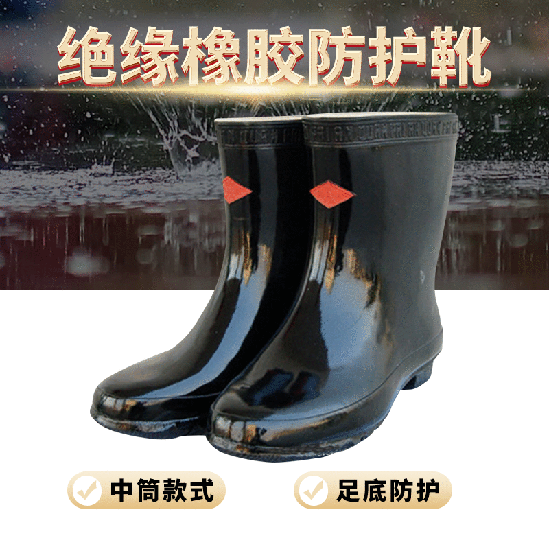 经销批发 征安牌绝缘靴 20kv绝缘橡胶防护靴 电工安全靴