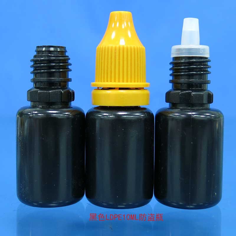 黑色LDPE10ML防盗瓶6