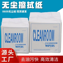 描图、绘图纸;无尘纸无尘布;防静电服