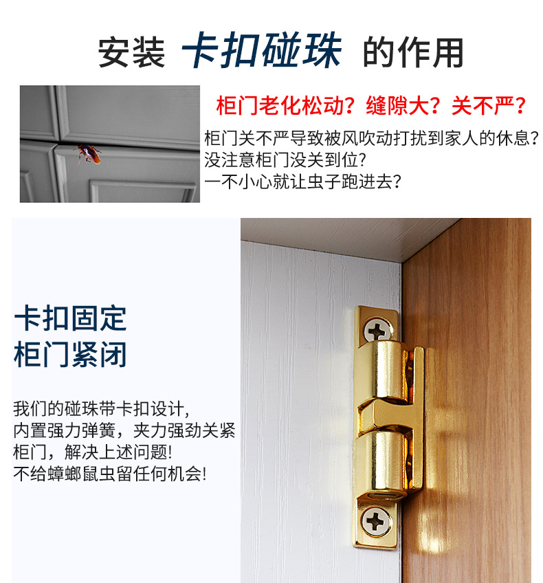 厂家直营橱柜门吸碰珠 卡扣卡式柜门锌合金碰珠50银色 门碰弹簧磁-阿里巴巴