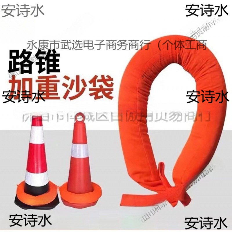 沙袋袋子停车场围栏桶锥加重交通路障压重方工程车库