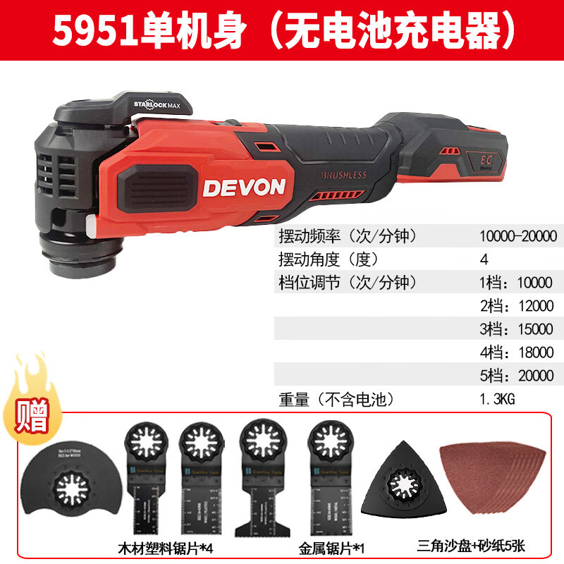 Gran pala con gran molienda 20V sin escobillas litio multifuncional máquina de corte eléctrica pulido de pulido carpintería Bao universal 5