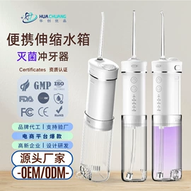 冲牙器;电动牙刷;往复泵