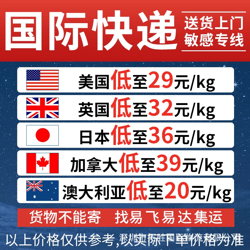 国际物流西班牙法国德国英国欧洲专线服务空运海运货代双清到门