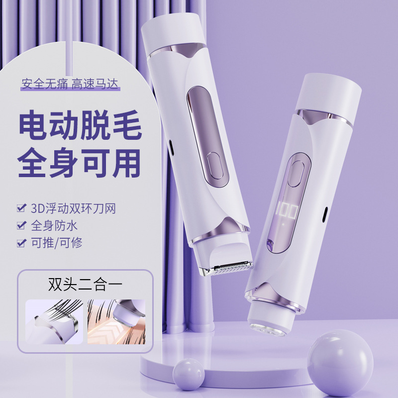 Cross-border new LCD digital hair removal instrument women's private parts shaver men's portable shaver electric shaver Cross-border new LCD digital hair removal instrument women's private parts shaver men's portable shaver electric shaver