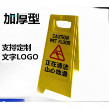 正在清洁小心地滑提示牌卫生间清理清扫打扫清洁卫生指示牌警示牌