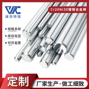Cr20Ni30����懻��ߜغϽ� �A��懺Ͻ� ��t�Ͻ� 늟�z�и�C