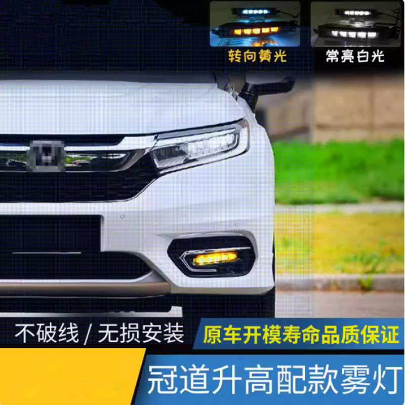 Luces de conducción diurna de la carretera coronada con luz de corriente de dirección LED de automóvil de modificación Luces de conducción diurna de la carretera coronada con luz de niebla frontal