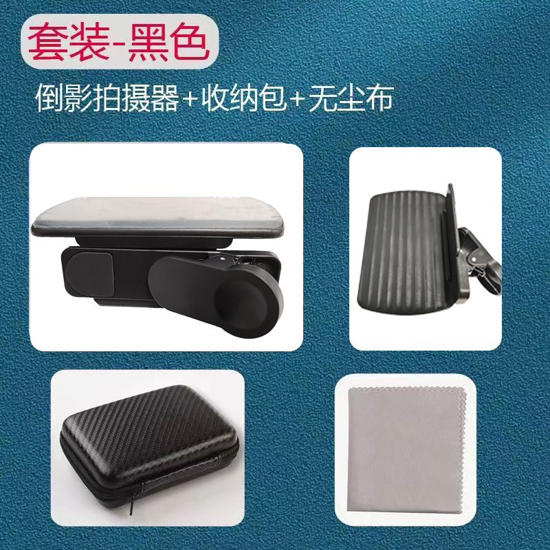 Sky Mirror Phone Reflection Shooting Clip Outdoor Travel Photography Tool Clip Bluetooth Remote Control Mirror Stand Sky Mirror Phone Reflection Shooting Clip Outdoor Travel Photography Tool Clip Bluetooth Remote Control Mirror Stand