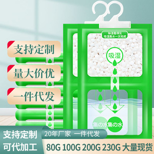 A generation of hair household hanging dehumidification bag moisture-proof mildew-proof dehumidification desiccant moisture absorption bag dormitory wardrobe dehumidification
