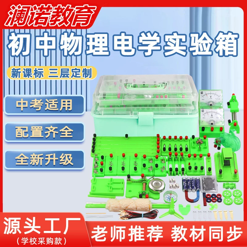 Электромагнитная акустическая механика, термосферная коробка для экспериментов, экспериментальное оборудование по физике для младших классов средней школы