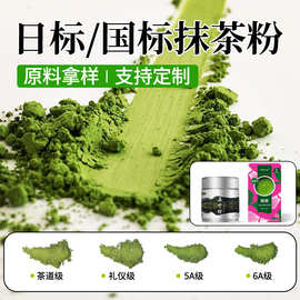 严选欧标纯抹茶粉商用 0添加烘焙饮品茶道级抹茶 跨境出口matcha