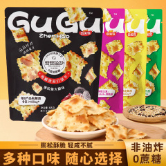 【4袋入り】香美客ソーダビスケット ブラックトリュフ味 ミックスフレーバーzh 送料無料！