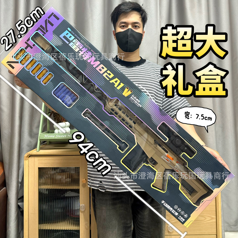 LC26 Barrett Soft Bullet Gun [Super Large Gift Box]