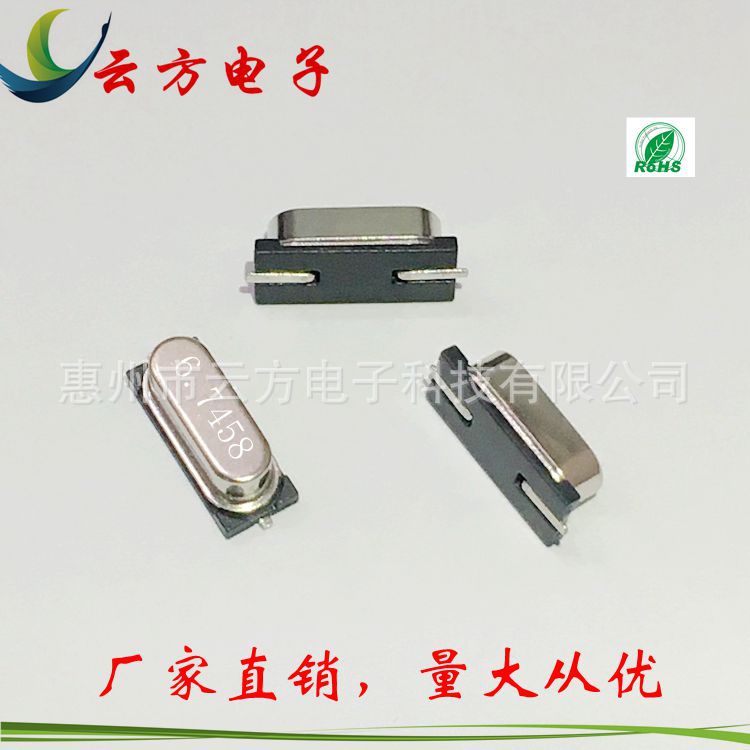HC-49SMD 6.7458M贴片无源晶振 工厂现货供应全新石英晶体谐振器