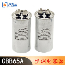 CBB65{݉sC40/45/50/60/70C35UF 450V