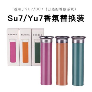 С��YU7/SU7ԭ�Sƽ�������Q�b ���⚤оƬ ��ֱ�Ӱ��bʹ��