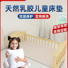 6BUJ拼接床床垫30cm宽婴儿定 做天然乳胶小床垫加宽拼床儿童
