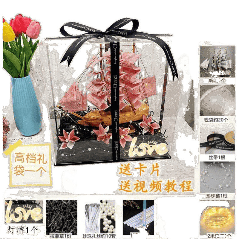 順風満帆セーリングキャッシュお金使い DIY 材料パッケージポータブルアクリルバレンタインデーギフトオープニング装飾品|undefined