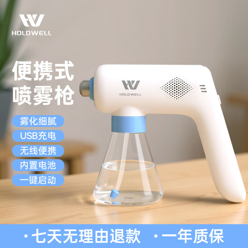 Holdwell Portable Nano Disinfection Gun Blue Light Atomization Sterilization Pet Odor Removal Mite Removal Formaldehyde Removal