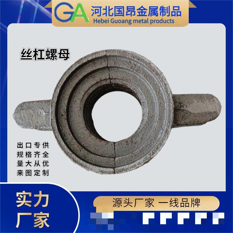 厂家直供盘扣式脚手架可调底座上托空心实心丝杠螺母扳手量大从优