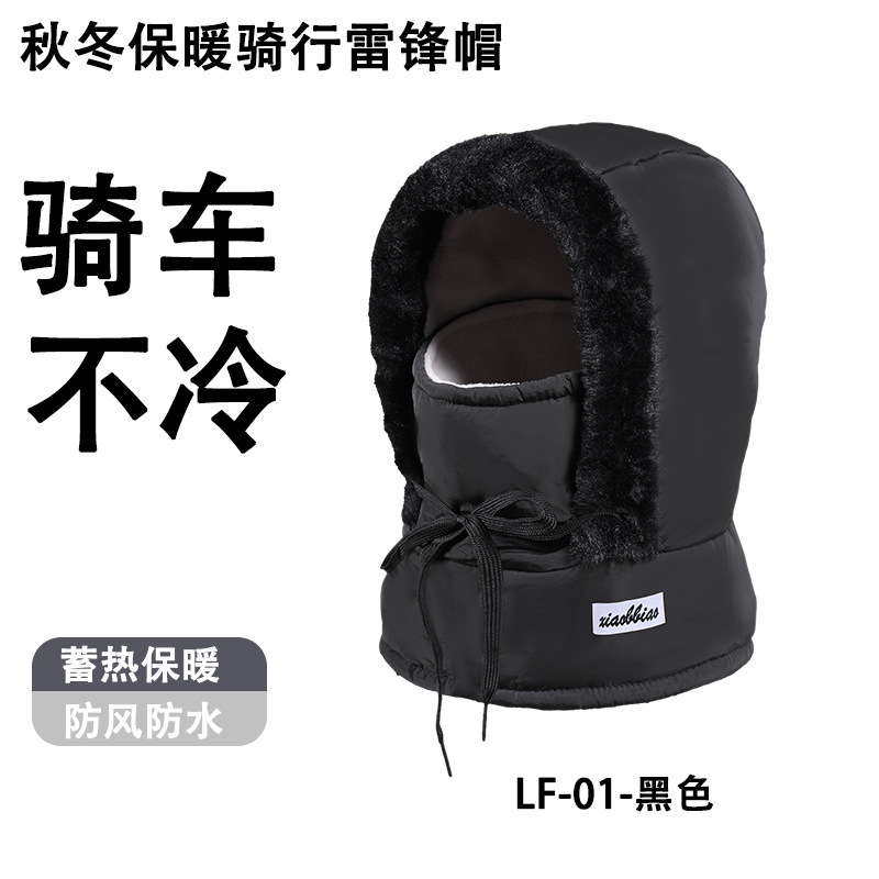 秋冬の男性と女性の暖かい雷峰帽子プラスベルベットの厚みのある防寒マスクとスカーフ一体型屋外防風マスク帽子|undefined