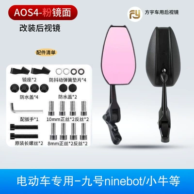 Other Electric Vehicle Accessories Dual-Purpose Rearview Mirror for - purple-glass