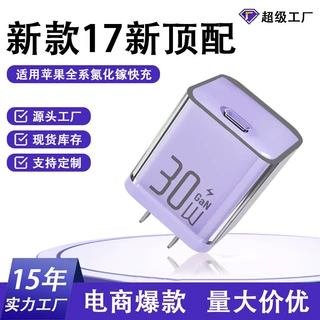 哇噢定制pd30w氮化镓充电器 适用于苹果16快充套装手机充电器快充
