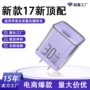 苹果定制pd30w套装充电器